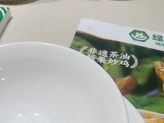 -绿草地·湘菜(芙蓉天街店)