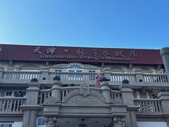 -张学良故居