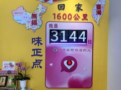 -味正点车轮饼可丽饼(南禅寺店)