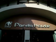 -熊猫屋(宽窄巷子景区店)