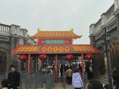 -两江国际影视城