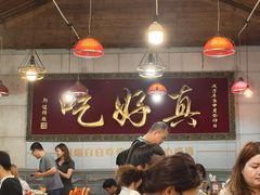 -202特色排档(五缘湾店)