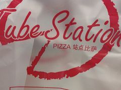 -Tube station站点比萨(王府井百货店)