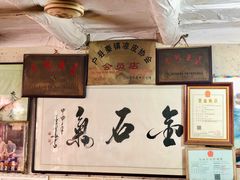 -吕家米皮