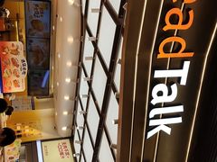 -BreadTalk面包新语·烘焙蛋糕(领展购物广场店)