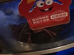 -七欣天香辣蟹火锅(苏州东大街店)