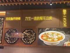 -川味堂·四川豆花(八卦岭店)