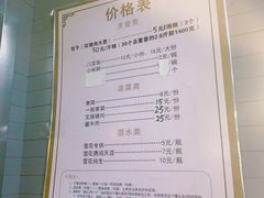 -四条包子(古城街店)