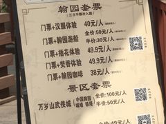 -中国翰园碑林