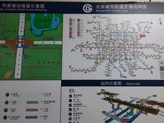 -呼家楼(地铁站)