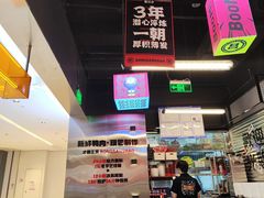 -蓉三少冒烤鸭·四川小吃集(北京首店)