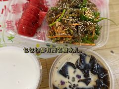 -小草糖水(海棠村店)