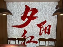 -夕阳红小吃(中街大悦城店)