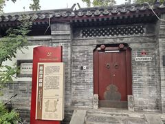 -南锣鼓巷