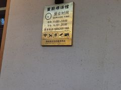 -董厨煨汤馆(车站路店)