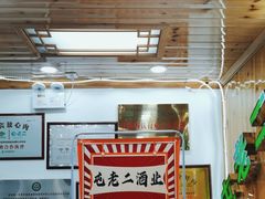 -屯老二农家铁锅炖·行业领军者(梅江店)