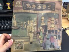 -南塘油赞子(南塘店)