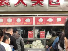 -袁大头包子(光华路店)