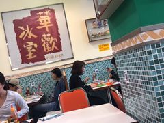 大堂-華歡冰室-WahFoon(吉大店)