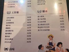 菜单-陈鹏鹏潮汕菜(宝安机场T3航站楼店)