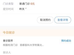 -首都医科大学附属北京潞河医院