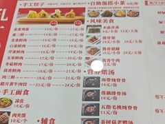 -孔一凡·手工饺子(时尚明苑店)