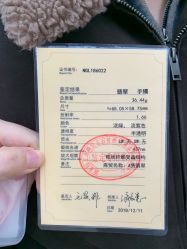 -国家轻工业珠宝检测中心
