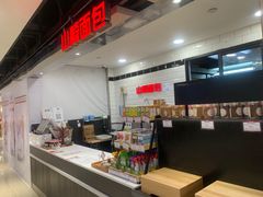 -山崎面包(第一八佰伴店)