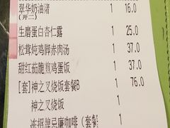 账单-翠华餐厅(正佳广场店)