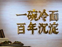 -华天延吉餐厅(西四总店)