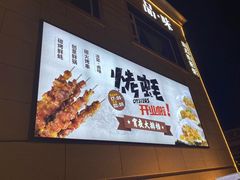 门面-旺顺阁海鲜广场(亚运村店)