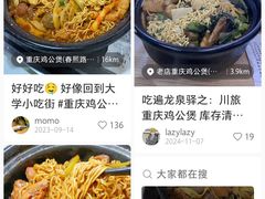 -干锅王·重庆鸡公煲(吾悦店)