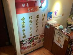 -吉友粥底火锅(方斜路店)
