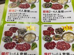 -黑山牛肉汤火锅(花城汇店)
