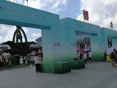 -长春农博园