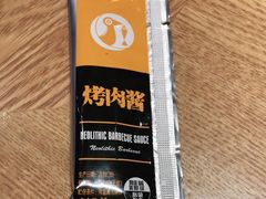 -新石器烤肉(南站店)