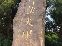 -南京市江宁方山