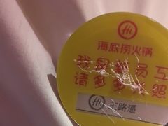 -海底捞火锅(九久奥特莱斯店)