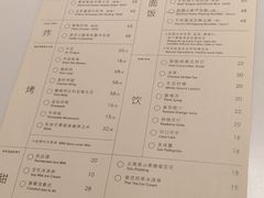 -胡麻(静安嘉里店)