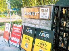 -汉水谣·江景餐厅(江滩店)