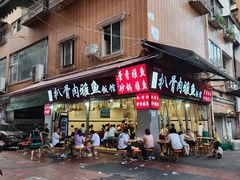 -扒骨肉雅鱼饭店(三雅文化传承店)