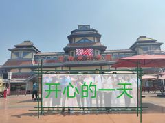 -芜湖方特东方神画
