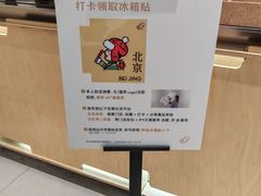 -喜茶(北京石景山万达店)