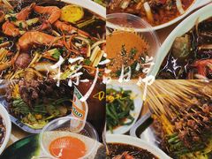 -玛扎烧烤私房菜