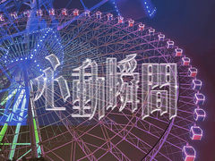 -万泉公园