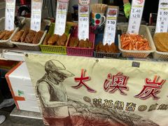 -大澳