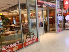 -必胜客(鞍山万象汇店PH店)