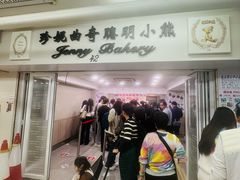 -珍妮曲奇聪明小熊(尖沙咀店)