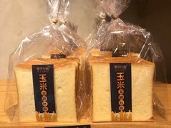 -啊噗吐呦现场烘焙(麦凯乐店)