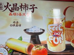-DQ·蛋糕·冰淇淋(阜盛道店)